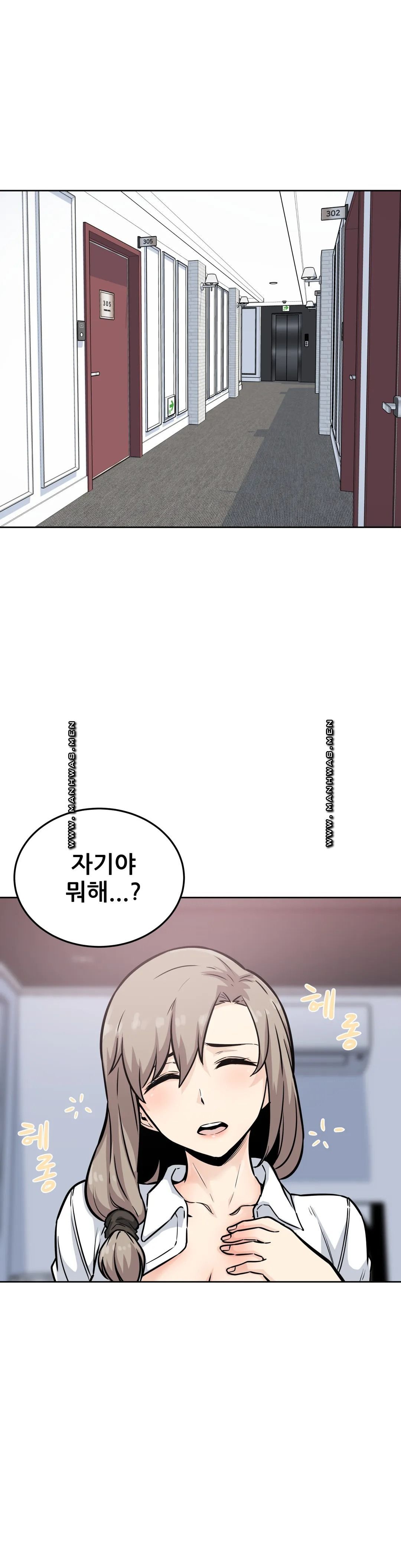 Gomusin Raw Chapter 7 Page 1