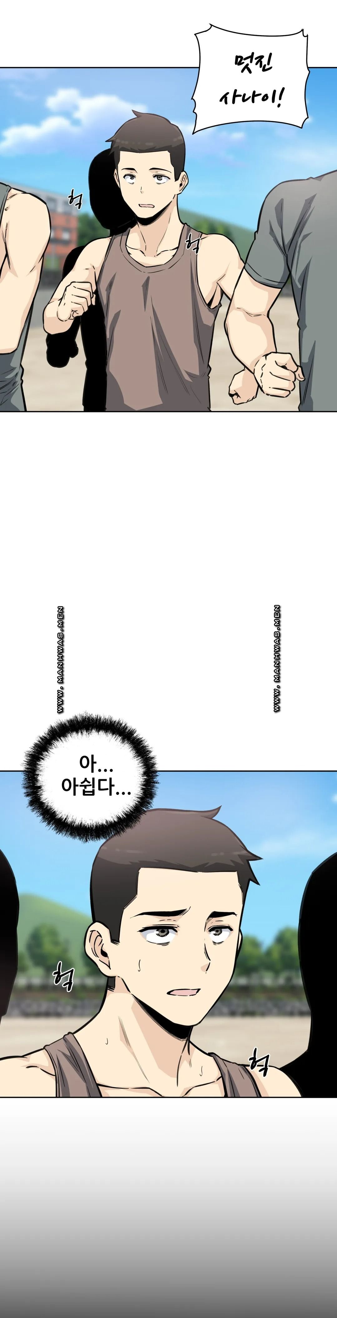 Gomusin Raw Chapter 7 Page 18