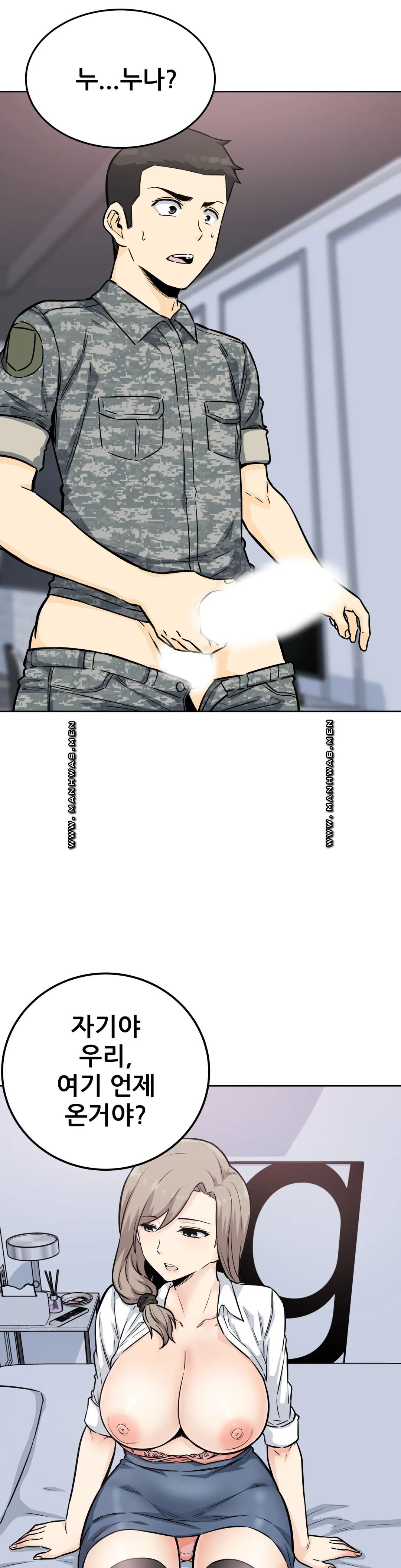 Gomusin Raw Chapter 7 Page 2
