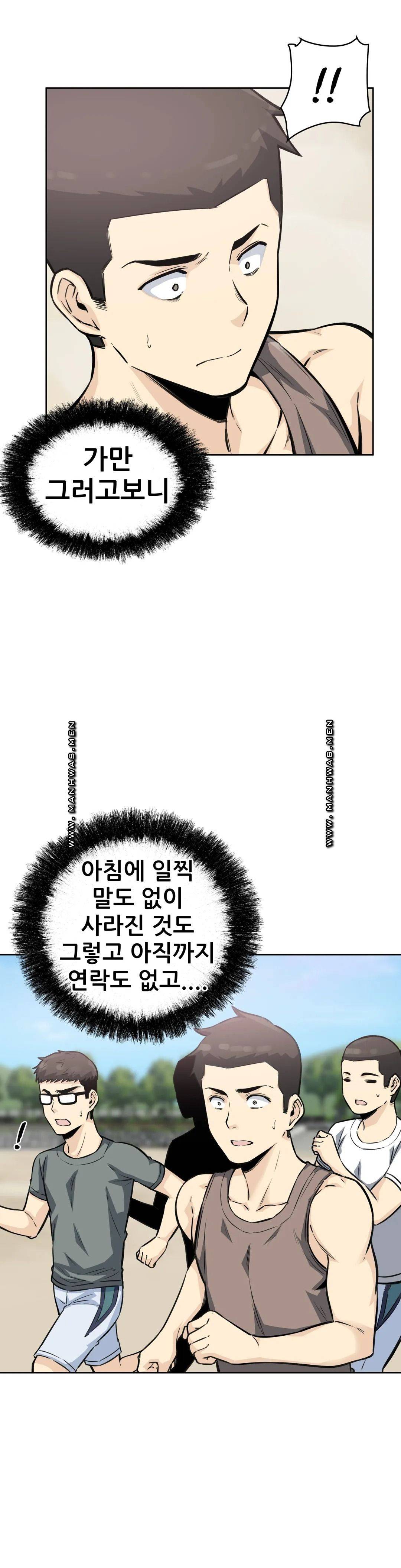 Gomusin Raw Chapter 7 Page 21