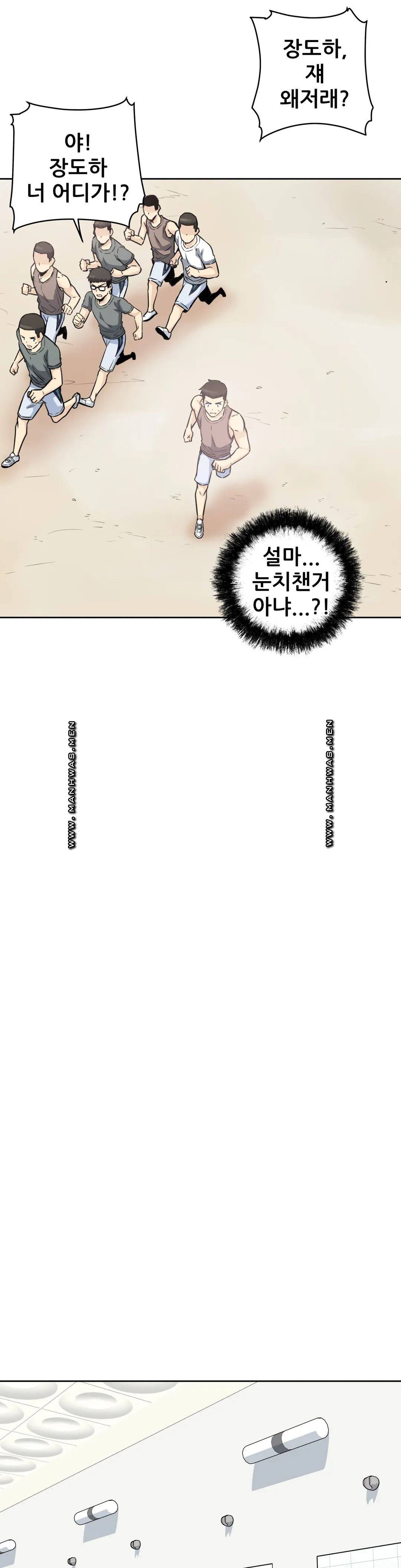 Gomusin Raw Chapter 7 Page 22