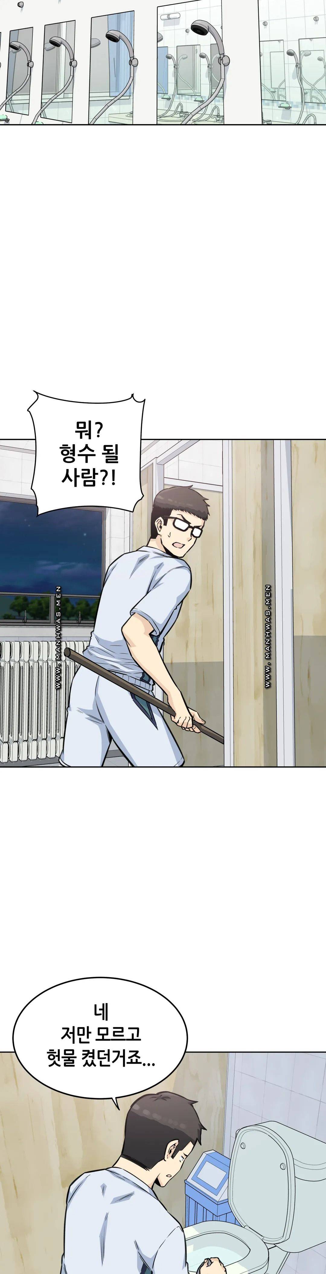 Gomusin Raw Chapter 7 Page 23