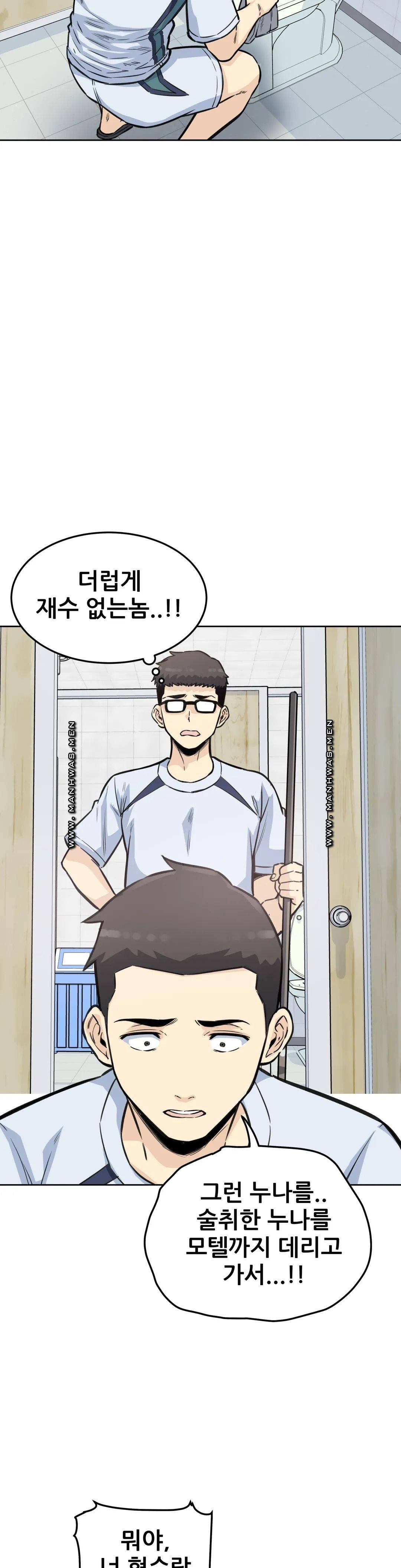 Gomusin Raw Chapter 7 Page 24