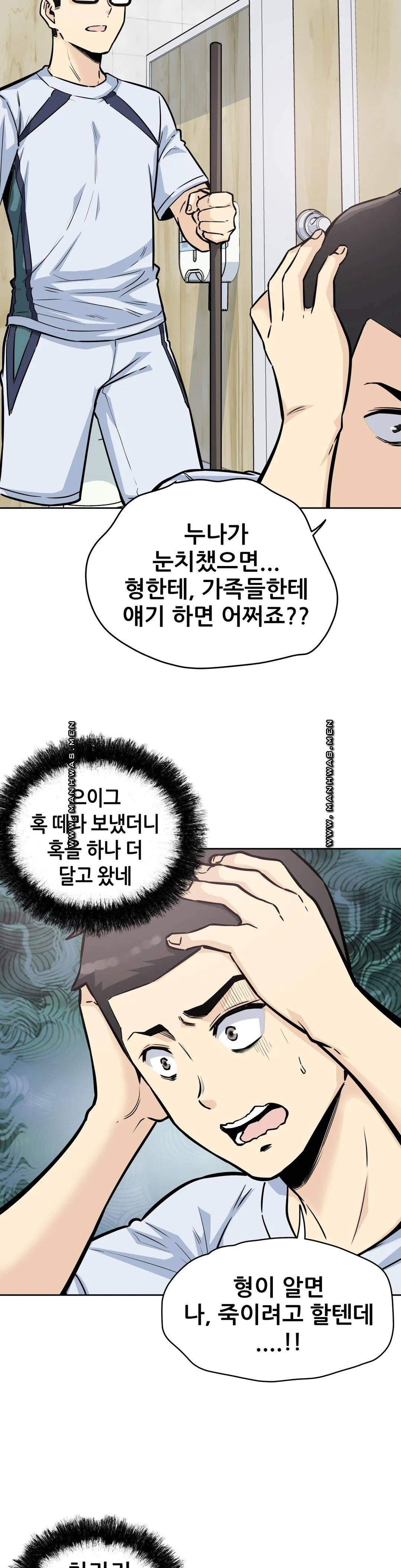 Gomusin Raw Chapter 7 Page 26