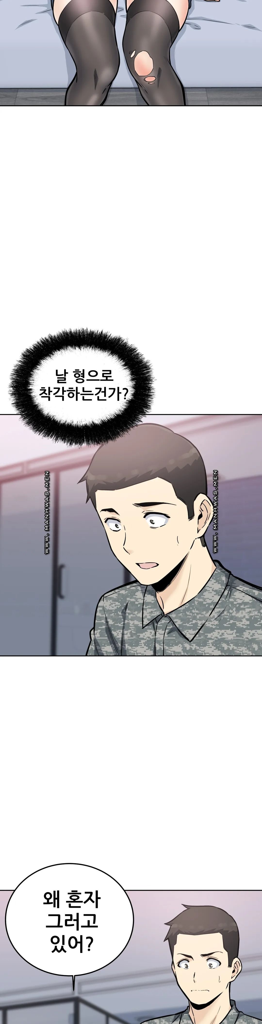 Gomusin Raw Chapter 7 Page 3