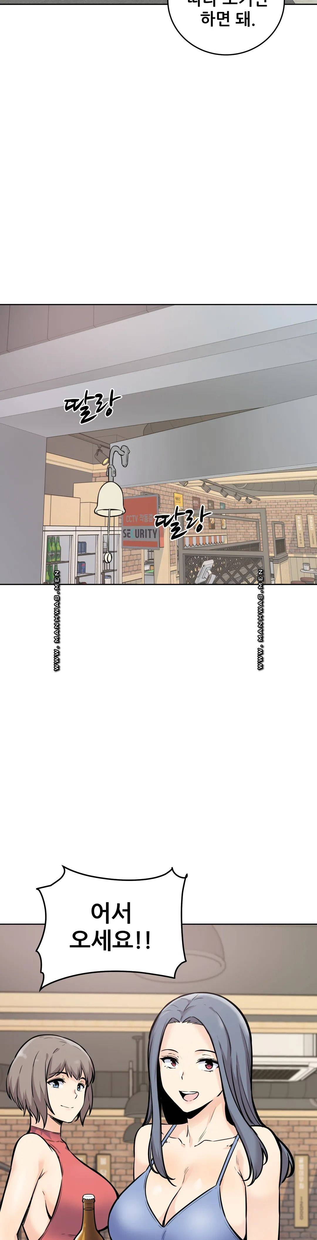 Gomusin Raw Chapter 7 Page 30