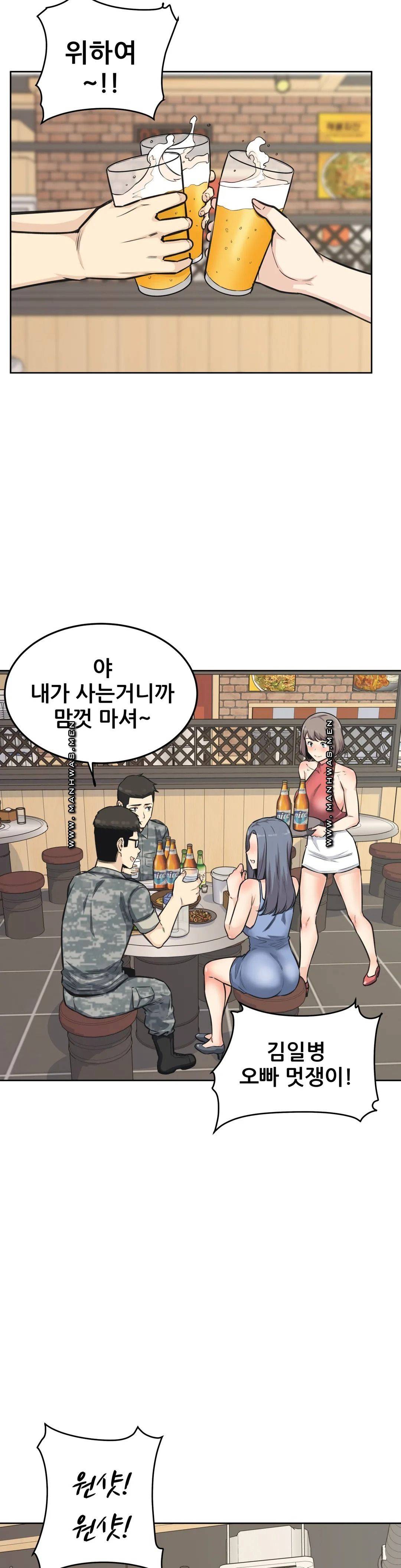 Gomusin Raw Chapter 7 Page 34