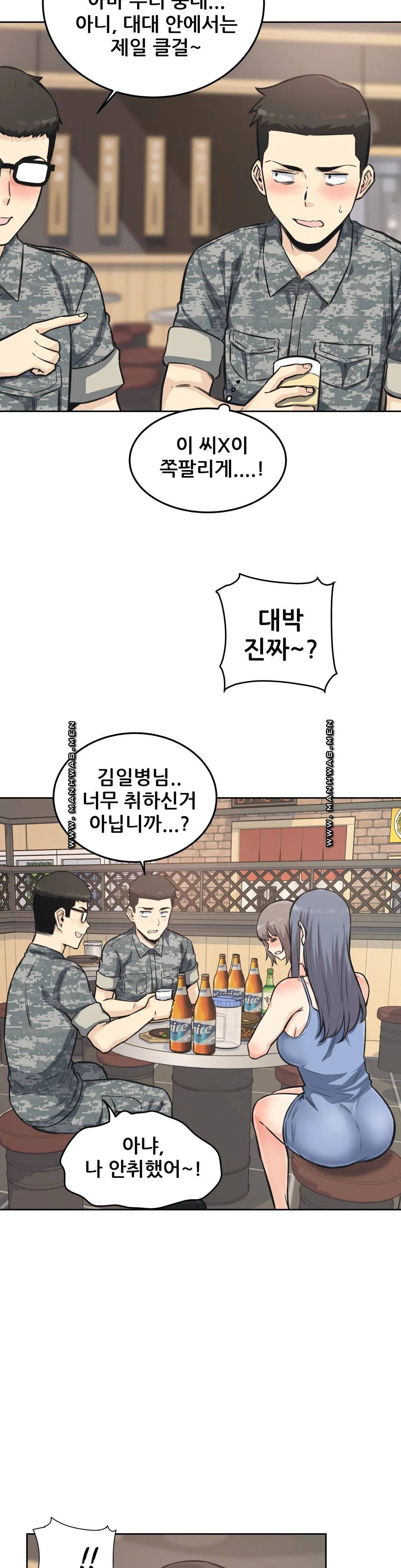 Gomusin Raw Chapter 7 Page 37