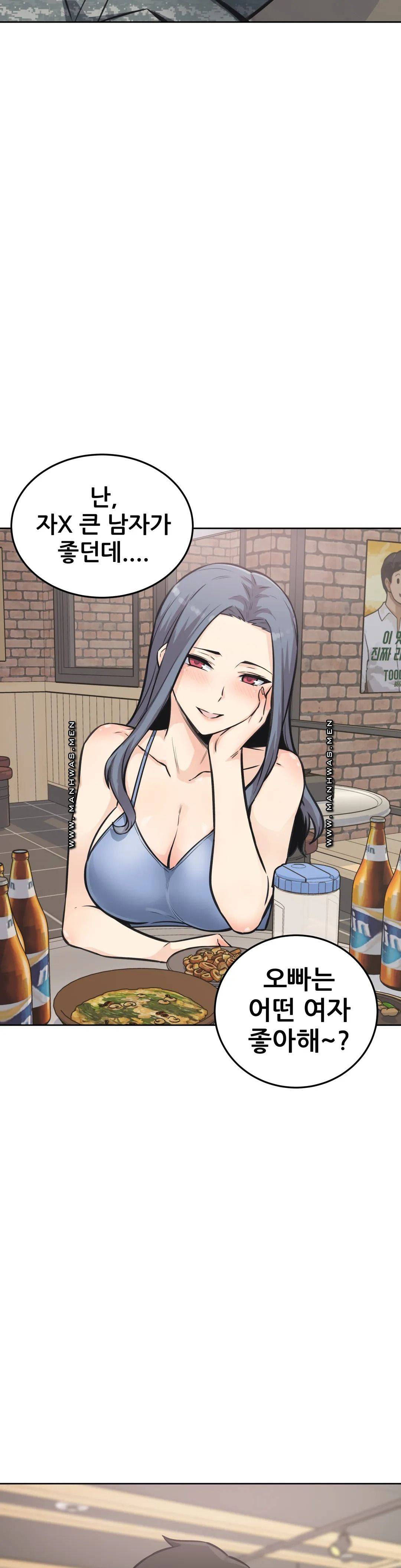 Gomusin Raw Chapter 7 Page 39