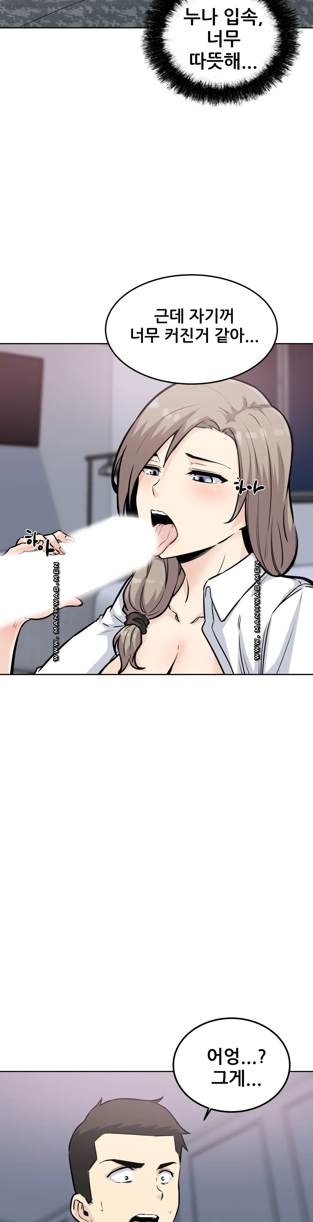 Gomusin Raw Chapter 7 Page 7