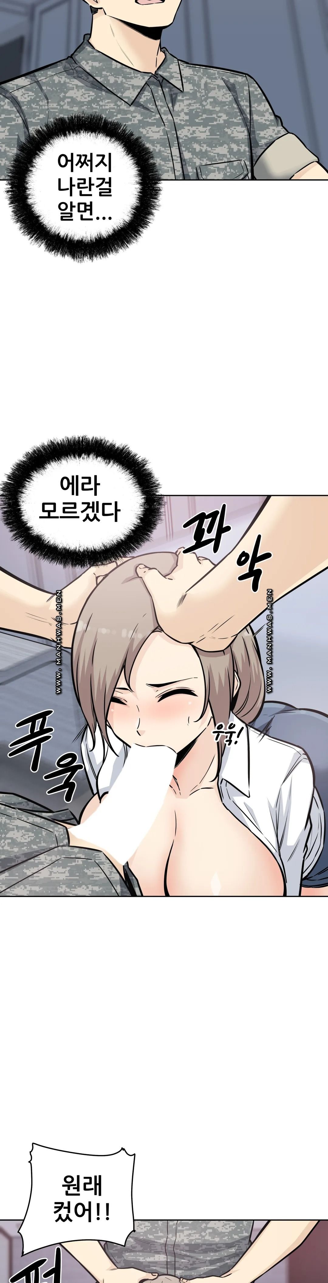 Gomusin Raw Chapter 7 Page 8