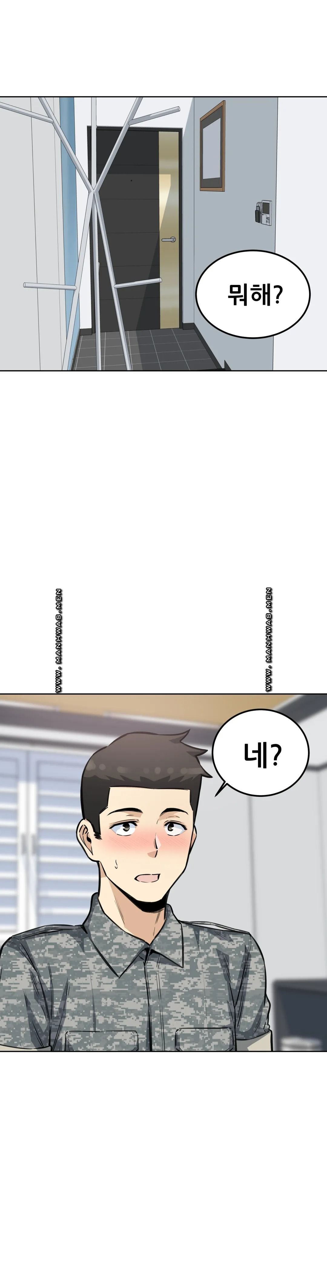 Gomusin Raw Chapter 8 Page 1
