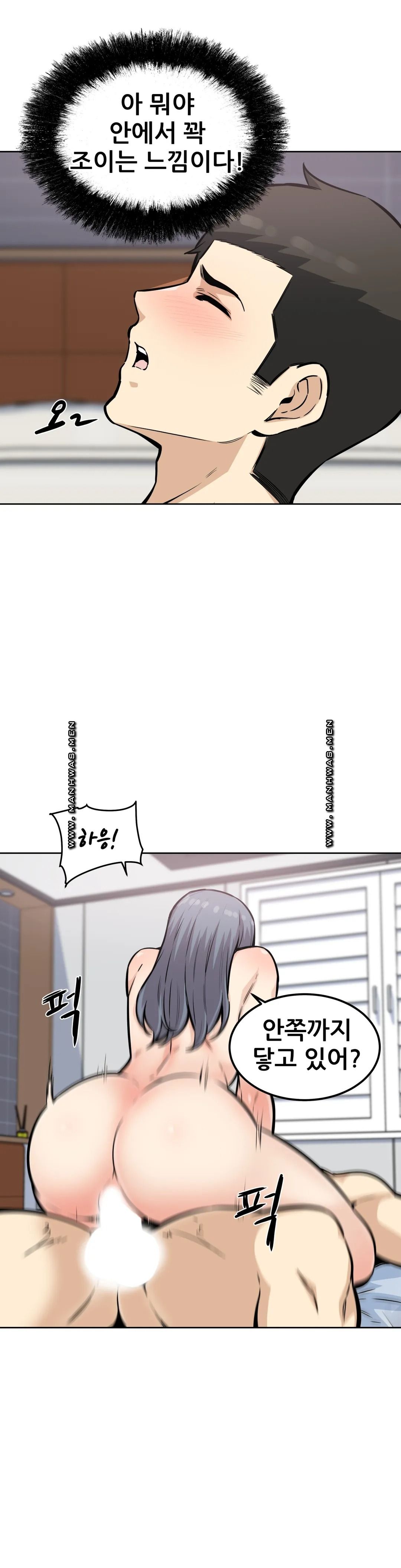 Gomusin Raw Chapter 8 Page 13