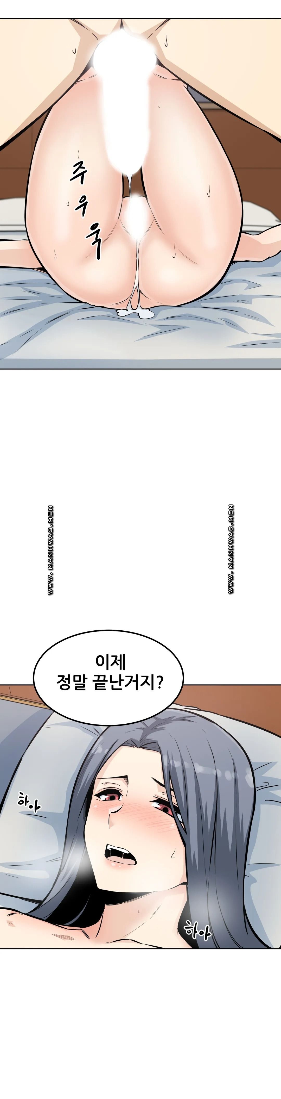 Gomusin Raw Chapter 8 Page 27