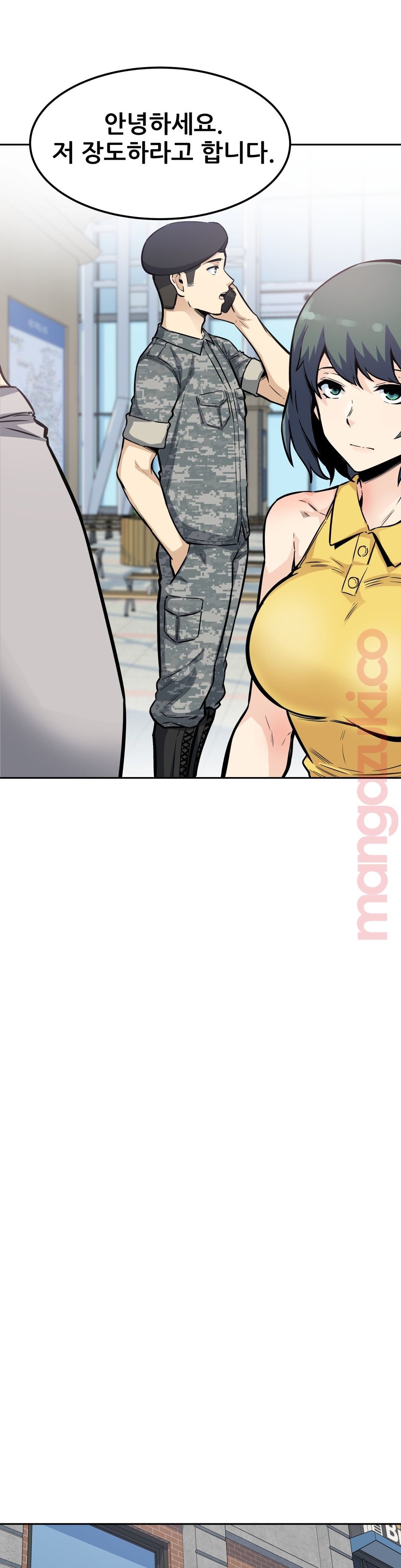 Gomusin Raw Chapter 9 Page 20