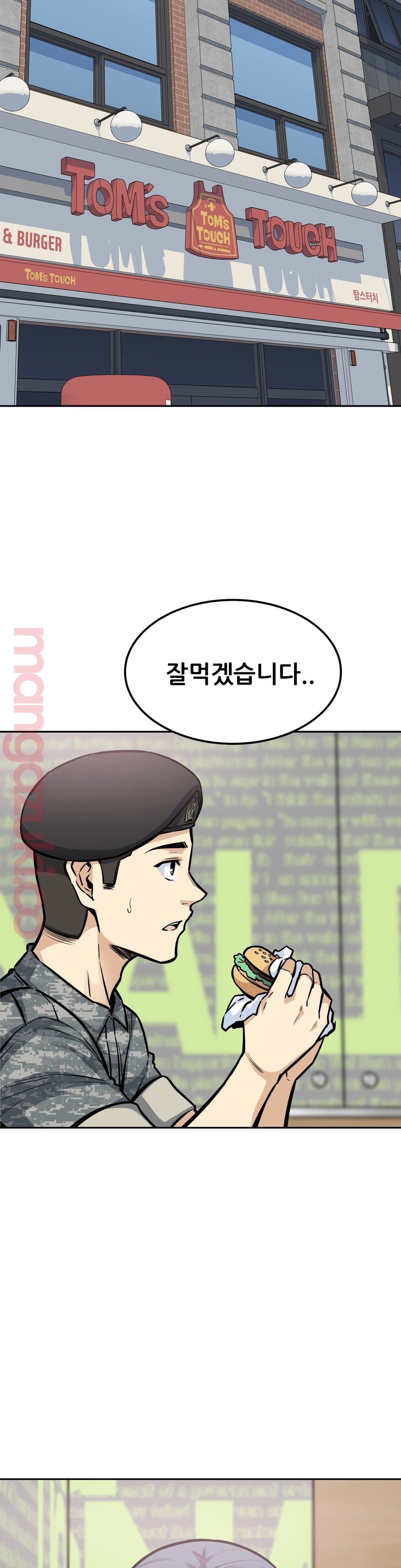 Gomusin Raw Chapter 9 Page 21
