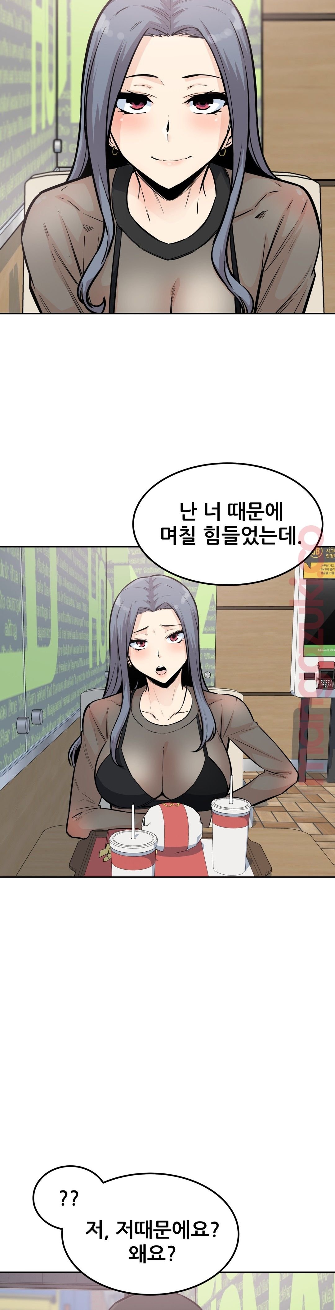 Gomusin Raw Chapter 9 Page 22