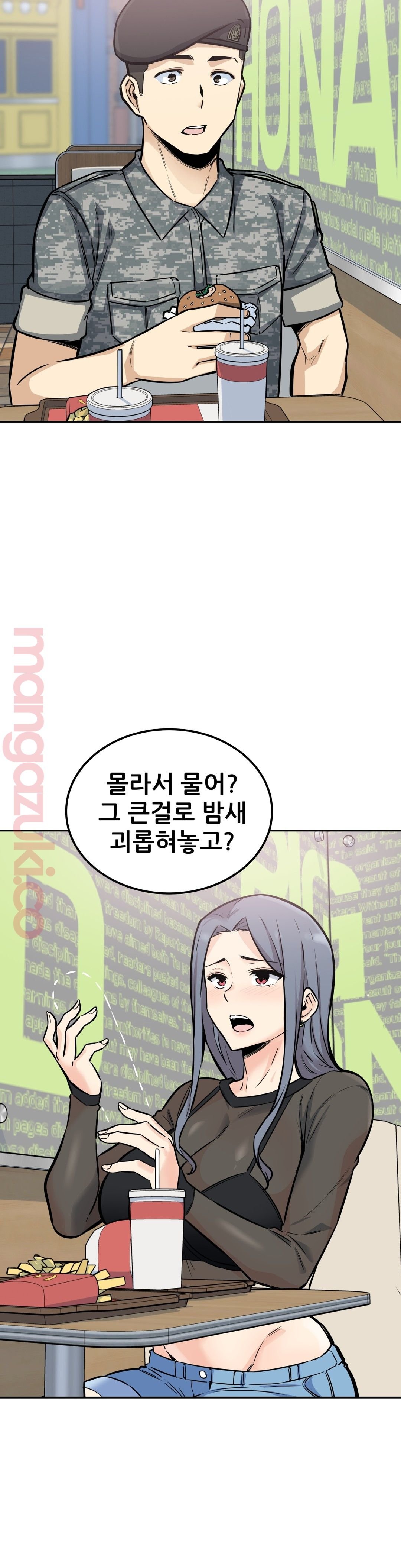 Gomusin Raw Chapter 9 Page 23