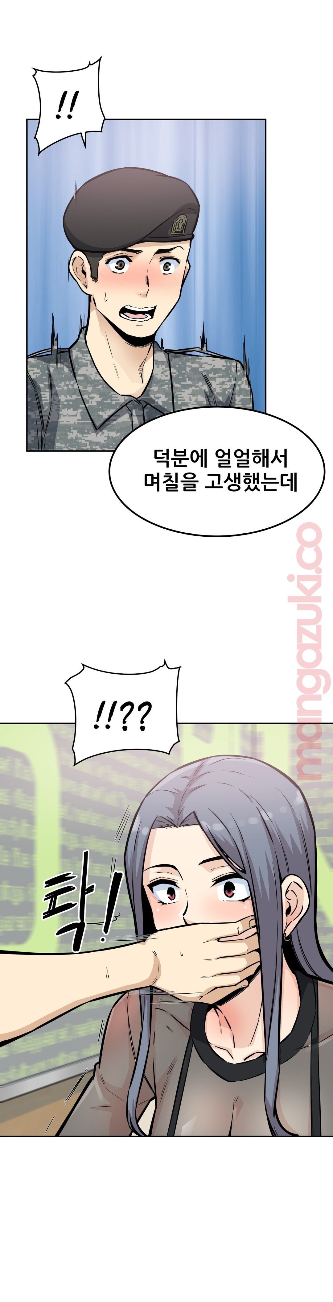 Gomusin Raw Chapter 9 Page 24