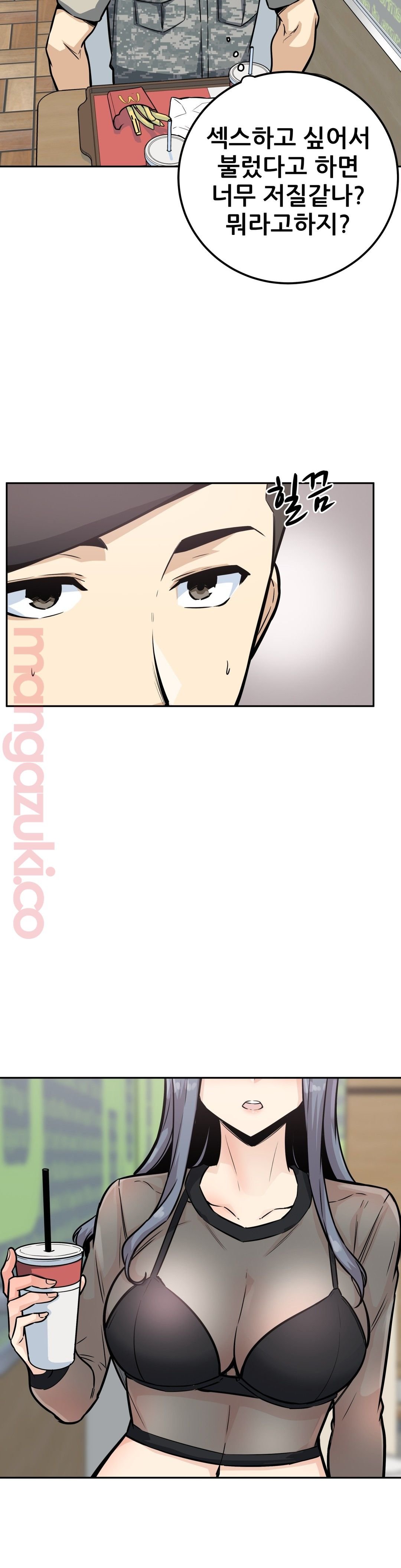 Gomusin Raw Chapter 9 Page 27
