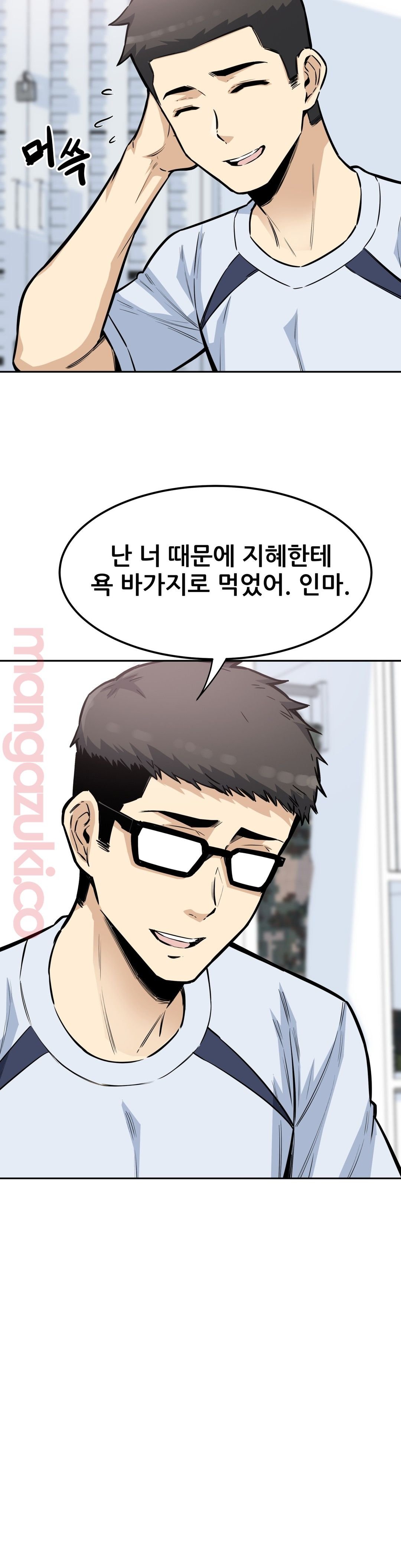 Gomusin Raw Chapter 9 Page 3