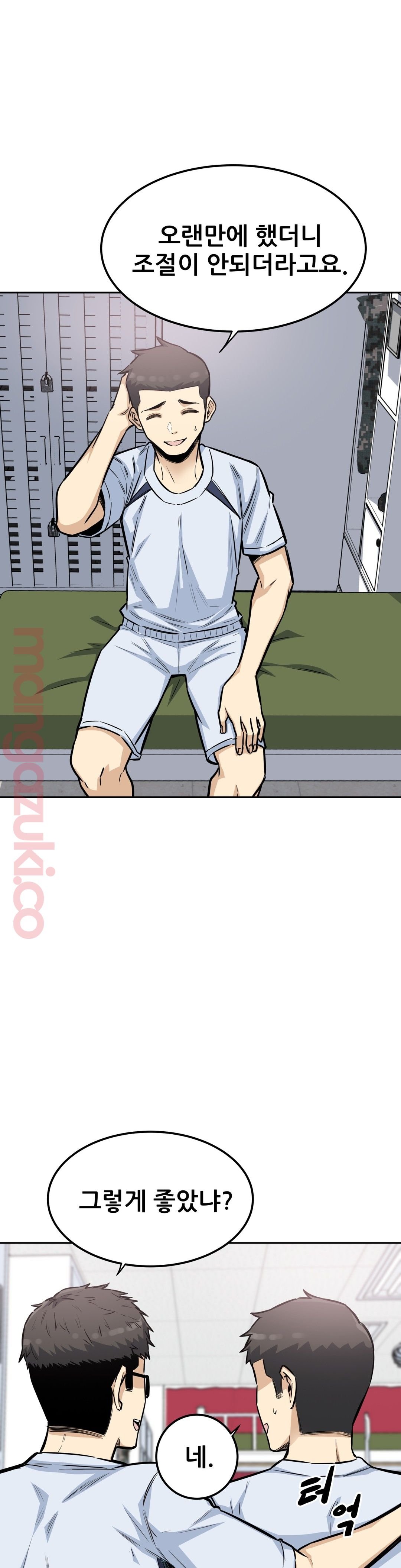 Gomusin Raw Chapter 9 Page 5