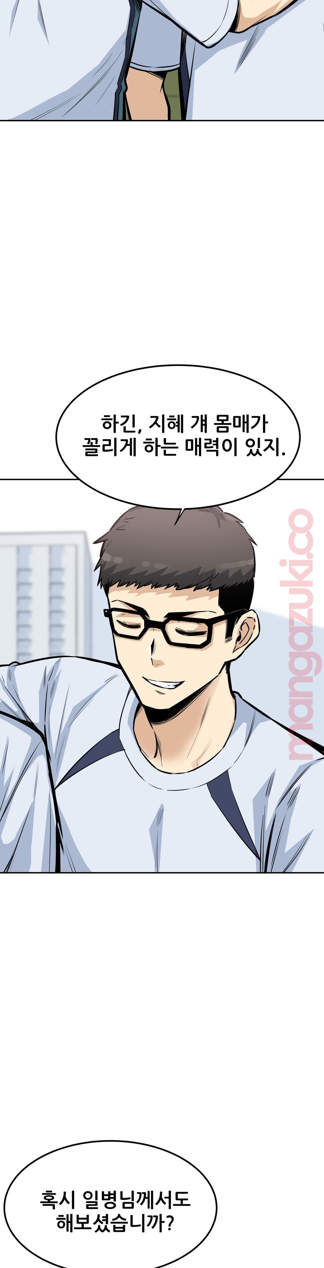 Gomusin Raw Chapter 9 Page 6