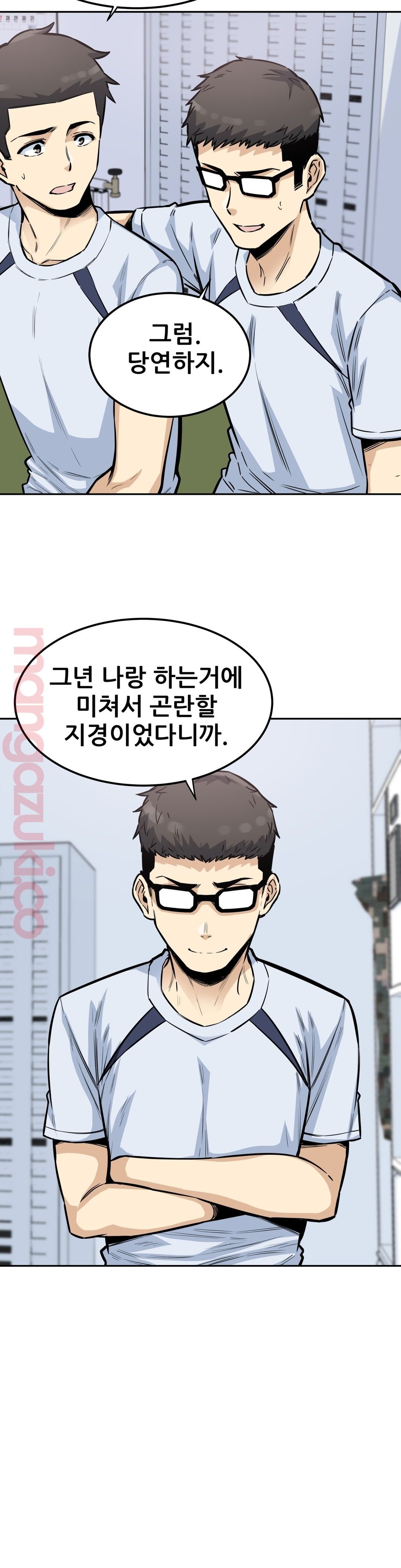 Gomusin Raw Chapter 9 Page 7