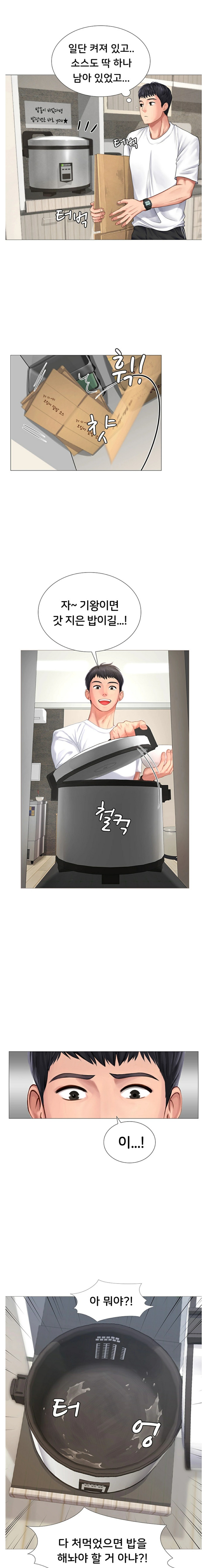 Should I Study at Noryangjin? Raw Chapter 1 Page 11