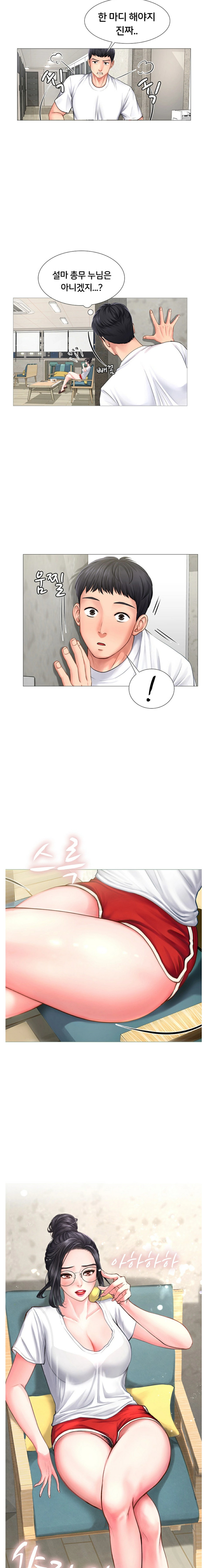 Should I Study at Noryangjin? Raw Chapter 1 Page 13