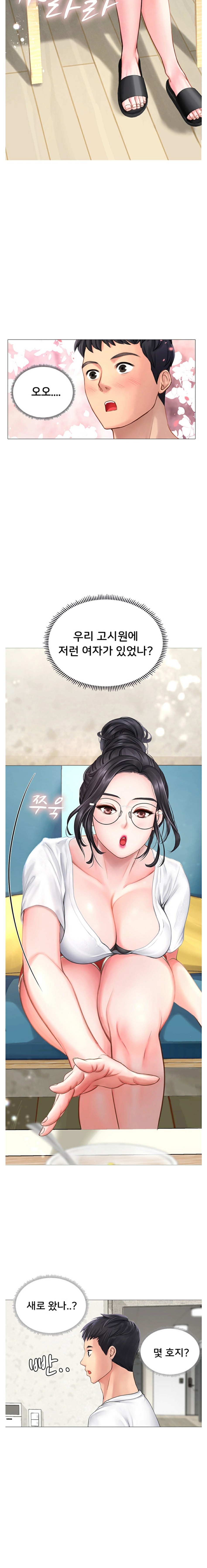 Should I Study at Noryangjin? Raw Chapter 1 Page 14