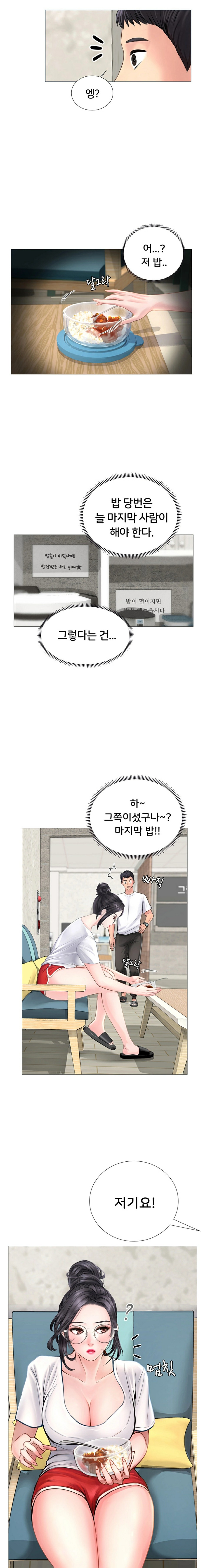 Should I Study at Noryangjin? Raw Chapter 1 Page 15