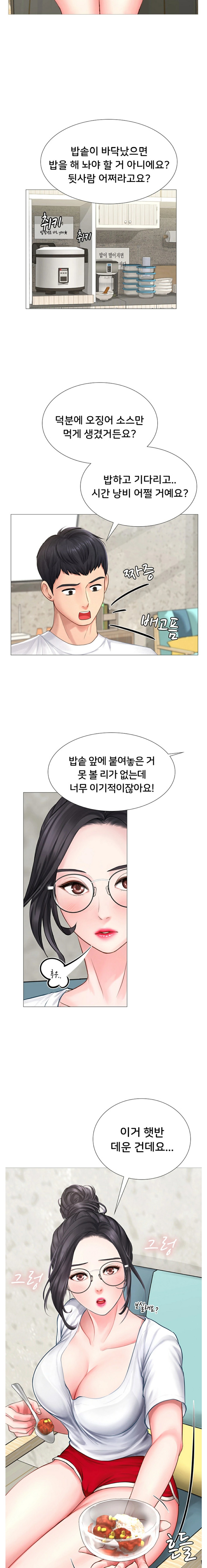Should I Study at Noryangjin? Raw Chapter 1 Page 16