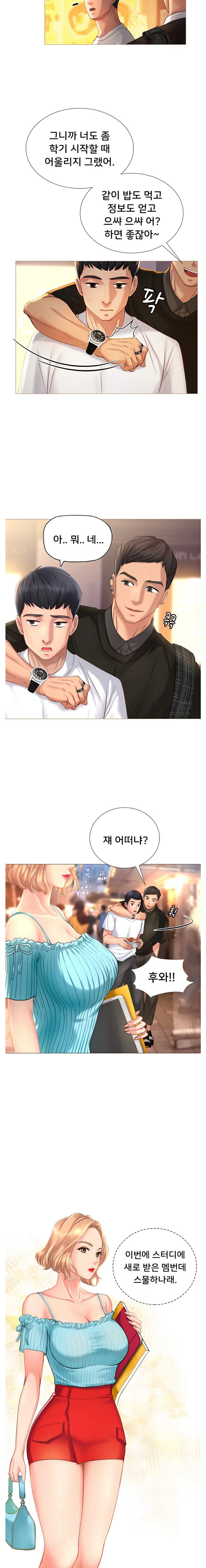 Should I Study at Noryangjin? Raw Chapter 1 Page 22