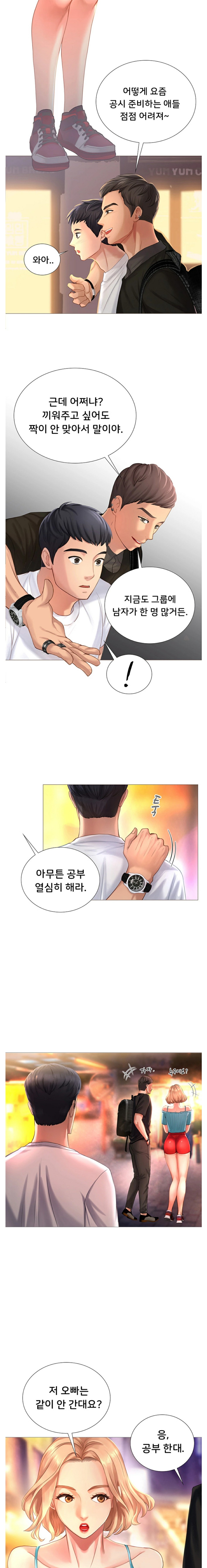 Should I Study at Noryangjin? Raw Chapter 1 Page 23