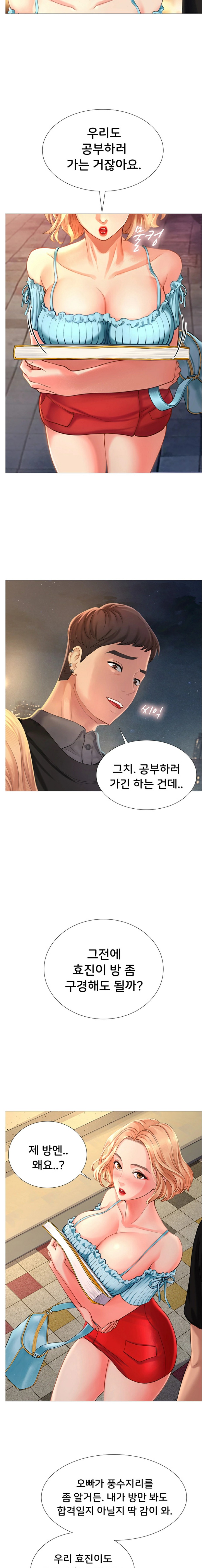 Should I Study at Noryangjin? Raw Chapter 1 Page 24