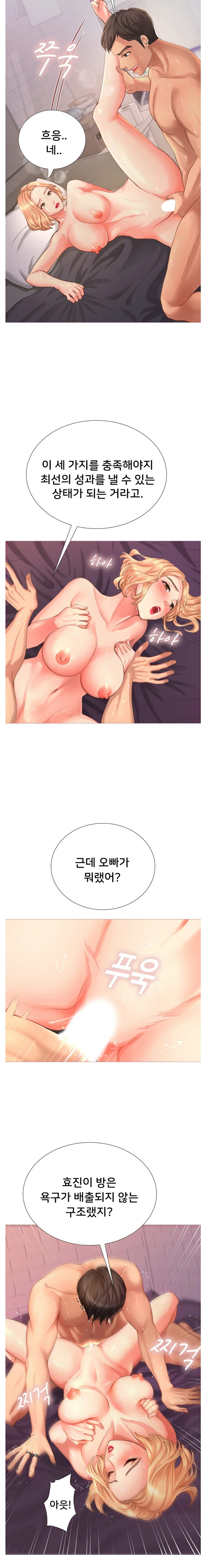 Should I Study at Noryangjin? Raw Chapter 1 Page 27