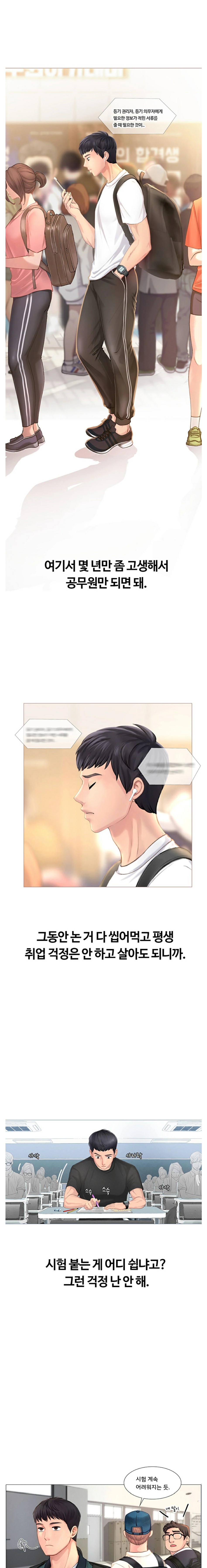 Should I Study at Noryangjin? Raw Chapter 1 Page 3