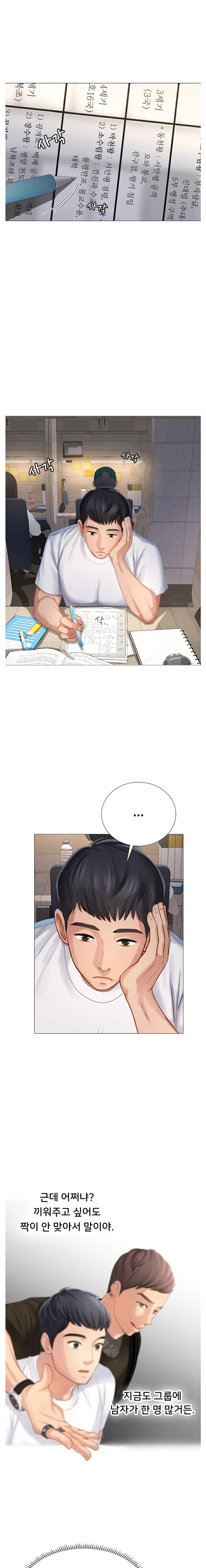 Should I Study at Noryangjin? Raw Chapter 1 Page 34