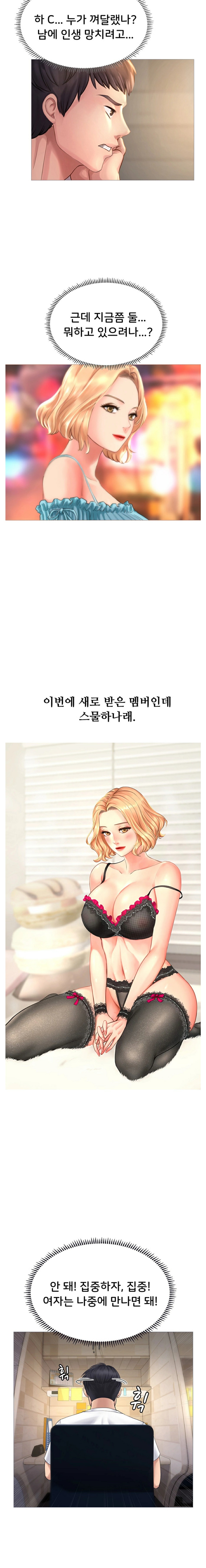 Should I Study at Noryangjin? Raw Chapter 1 Page 35