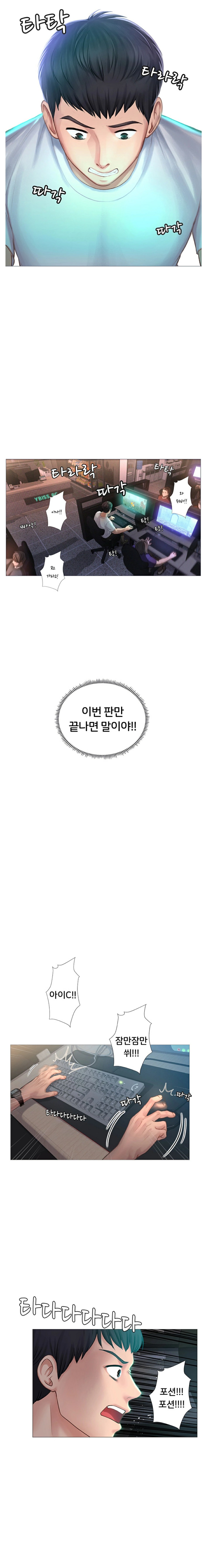 Should I Study at Noryangjin? Raw Chapter 1 Page 5
