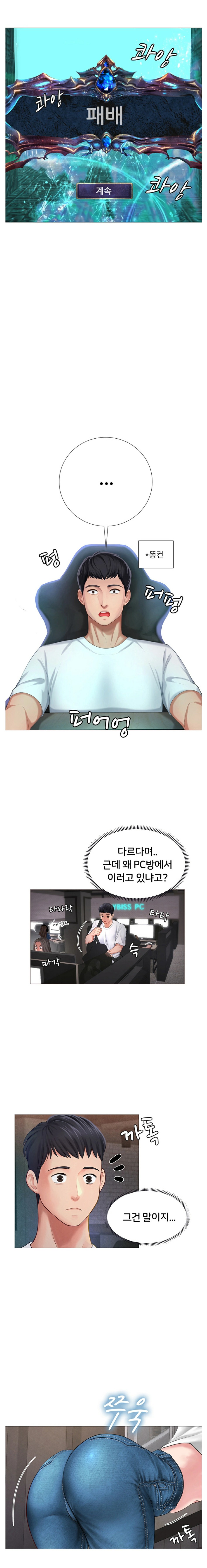 Should I Study at Noryangjin? Raw Chapter 1 Page 6