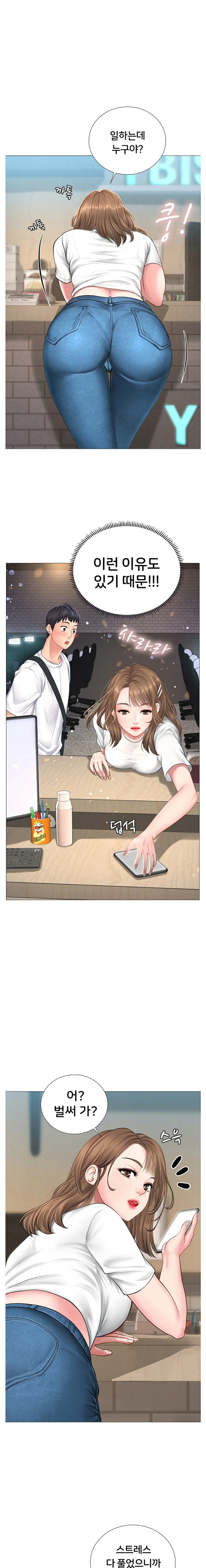 Should I Study at Noryangjin? Raw Chapter 1 Page 7