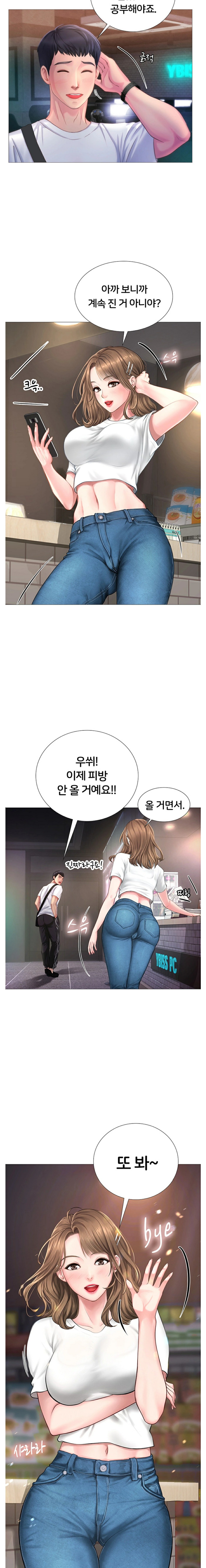 Should I Study at Noryangjin? Raw Chapter 1 Page 8