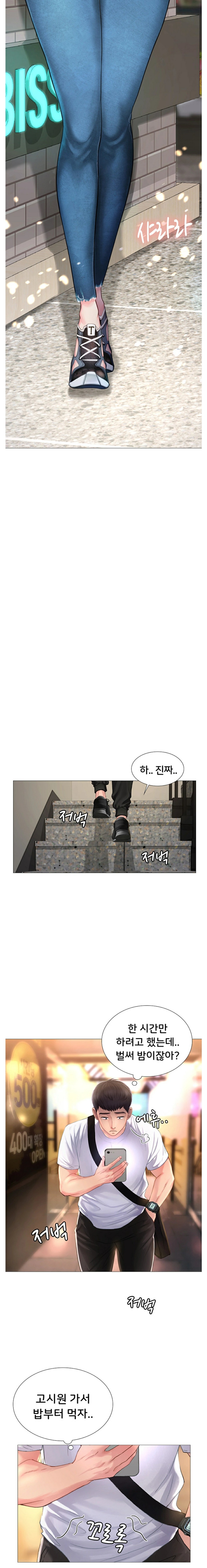 Should I Study at Noryangjin? Raw Chapter 1 Page 9