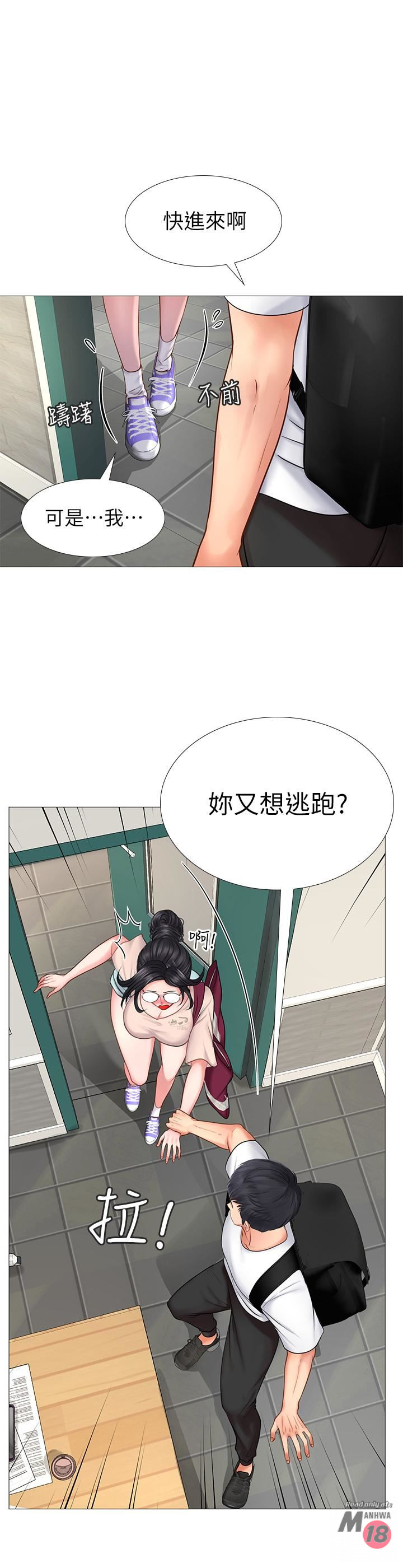 Should I Study at Noryangjin? Raw Chapter 10 Page 1