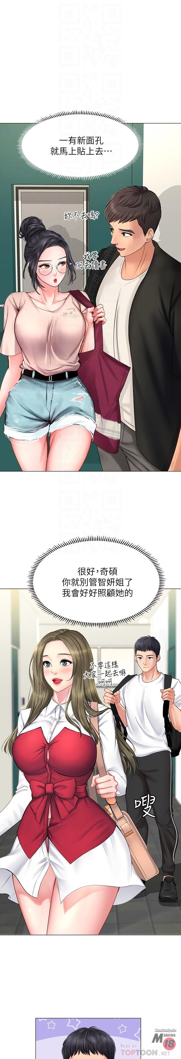 Should I Study at Noryangjin? Raw Chapter 10 Page 10