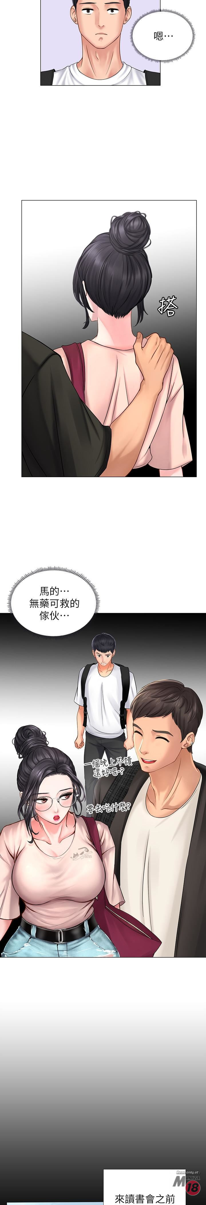Should I Study at Noryangjin? Raw Chapter 10 Page 11