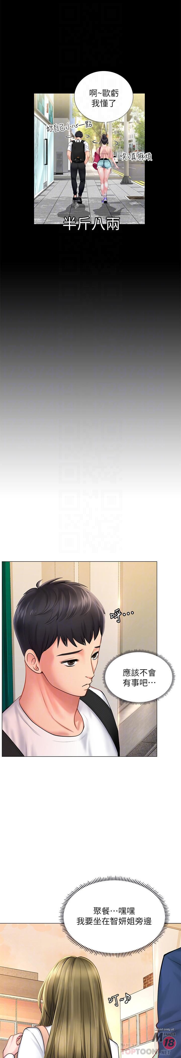 Should I Study at Noryangjin? Raw Chapter 10 Page 14