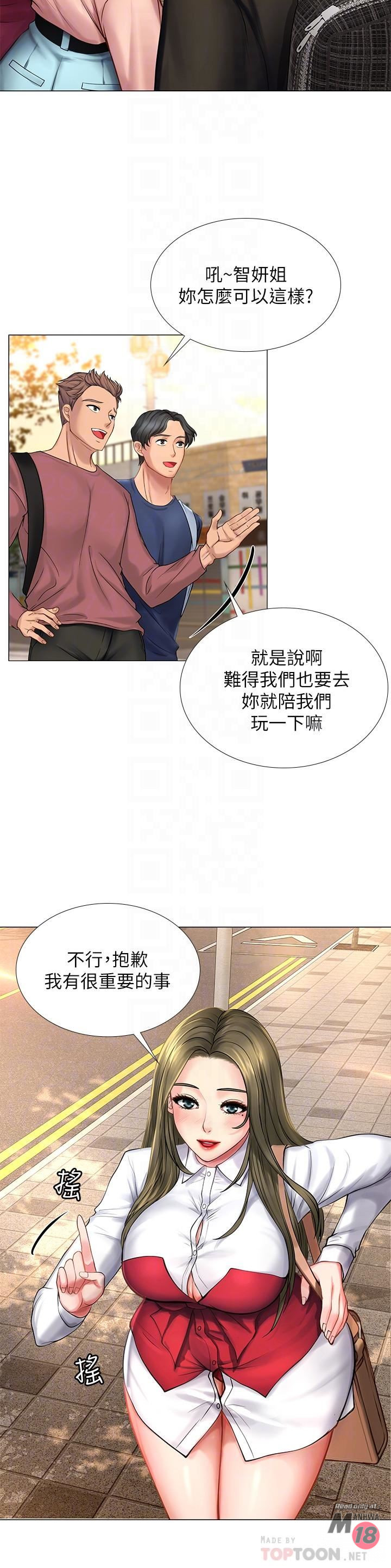 Should I Study at Noryangjin? Raw Chapter 10 Page 16
